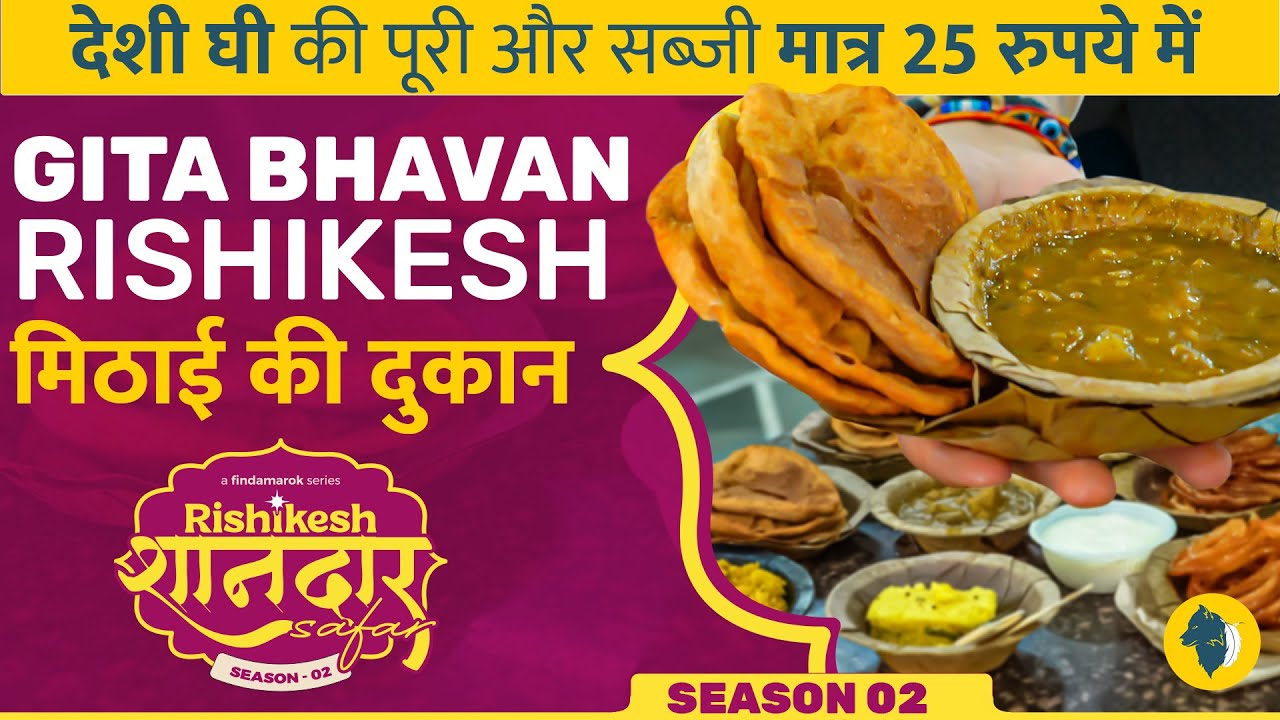 Geeta Bhavan Rishikesh मिठाई की दुकान | EP07 #RishikeshShaandarSafar | FindAmarok