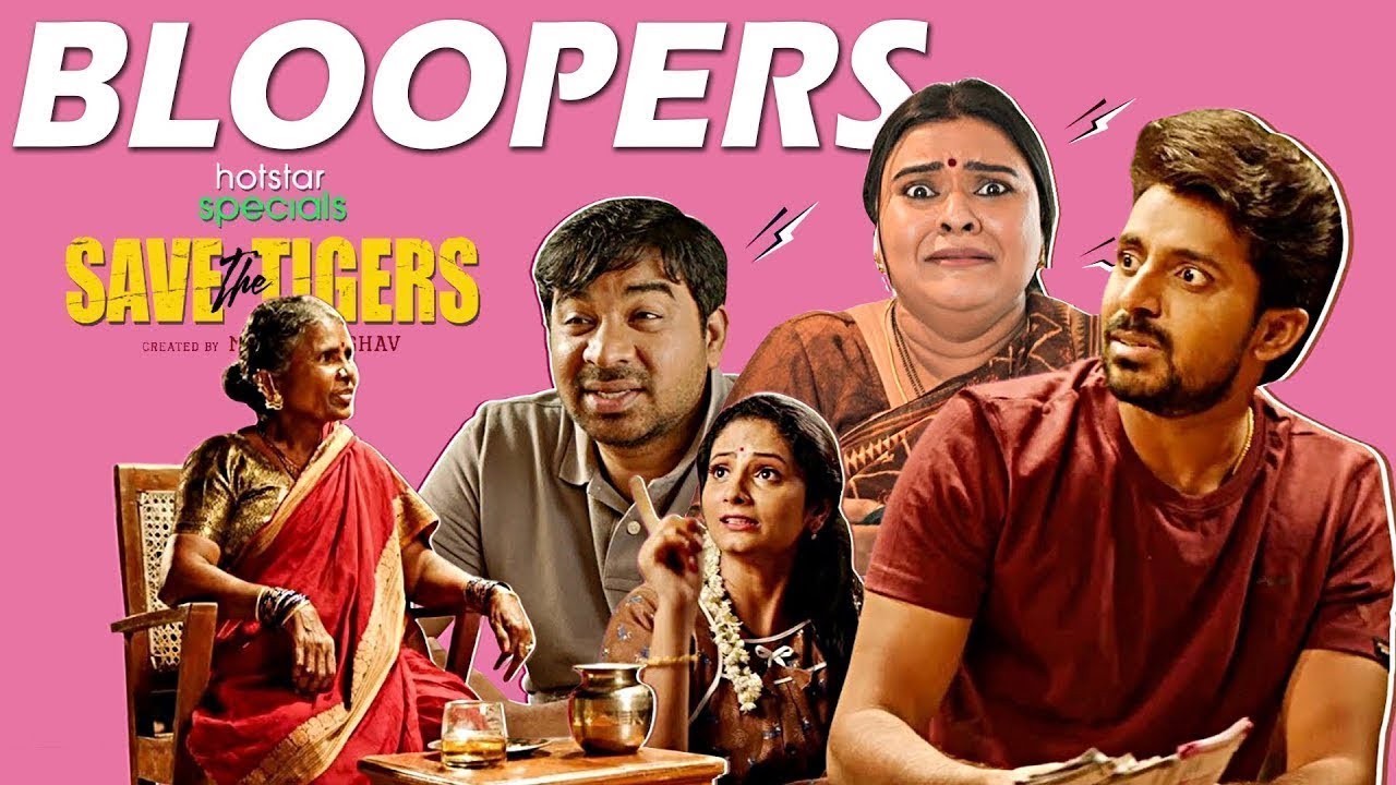 Save The Tigers 2 Bloopers | Priyadarshi | Abhinav Gomatam | Rohini | Friday Trending