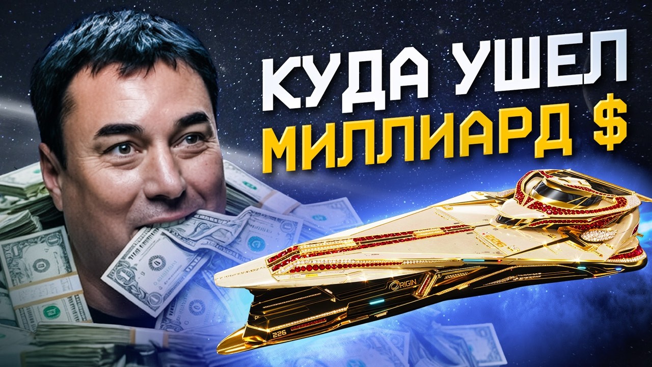 Как выглядит САМАЯ ДОРОГАЯ игра в истории