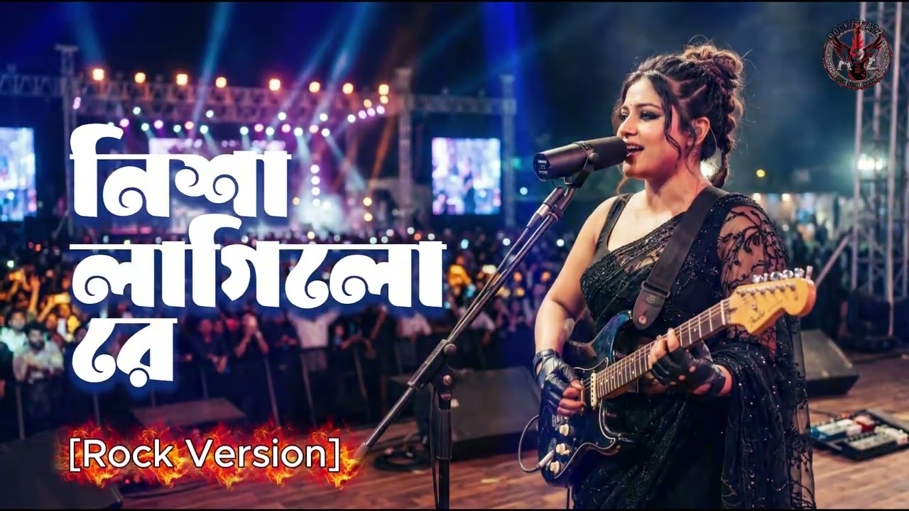 Nisha Lagilo Re | নিশা লাগিলো রে | Female Rock Cover | Bangla Folk Rock Version | Rockz A2Z