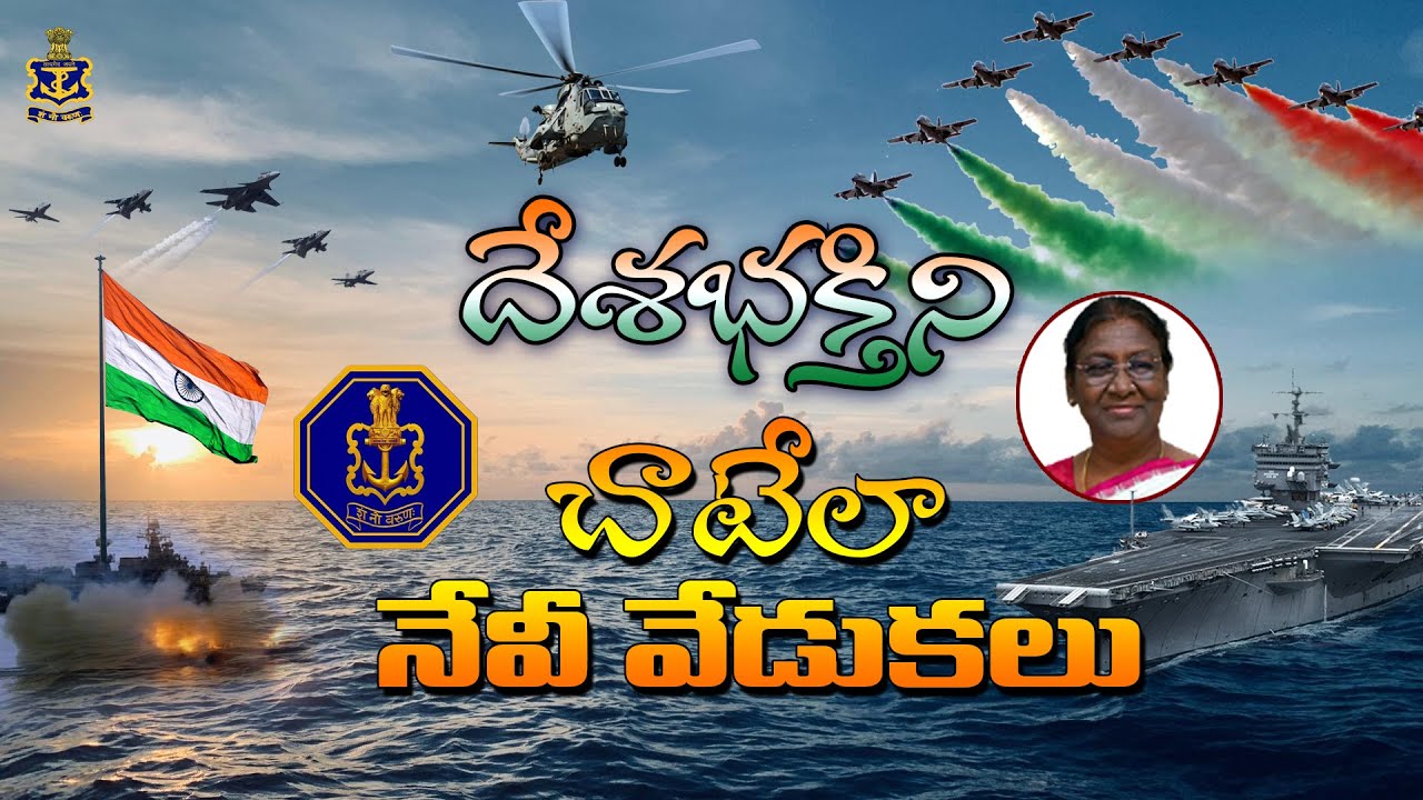 Navy day 2022 celebrations || President Draupadi murmu latestspeech | @viswabharathtv