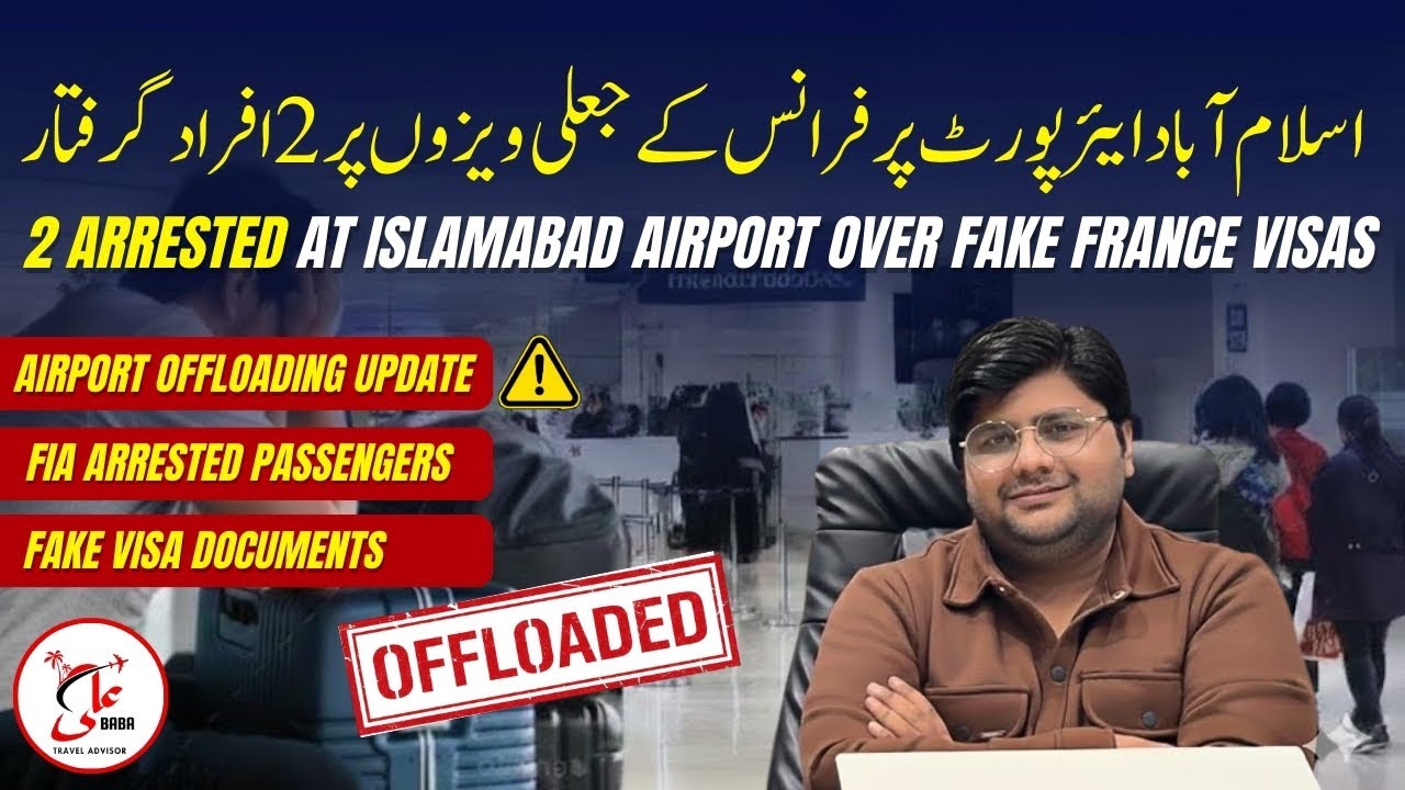 2 Arrested at Islamabad Airport for Fake France Visas! 2026 Warning 🇫🇷🚨