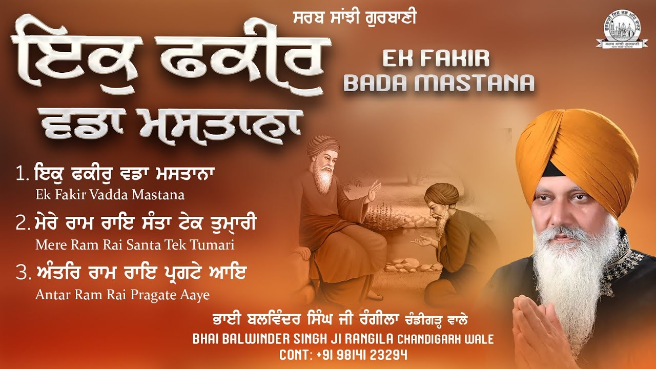 Bhai Balwinder Singh Ji Rangila Chandigarh Wale - Ek Fakir Bada Mastana Shabad| Sarab Sanjhi Gurbani