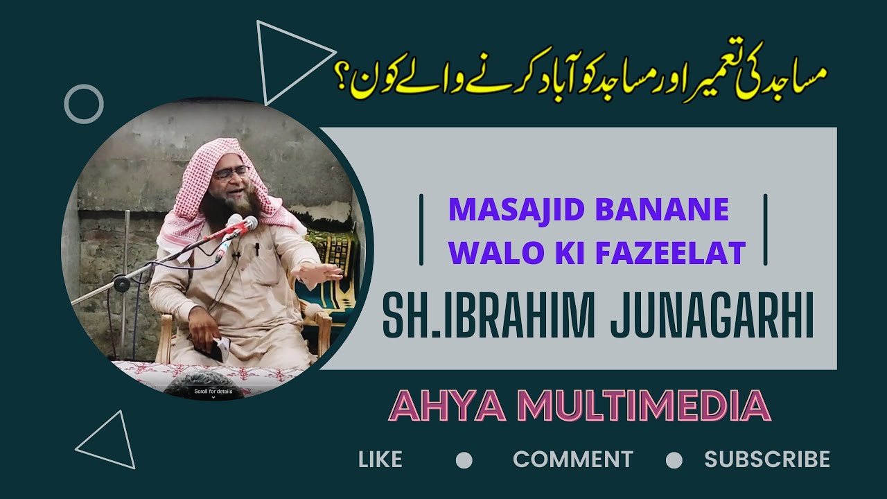 Qari Ibrahim Junagarhi || Masajid ko Abad karne waley kon?