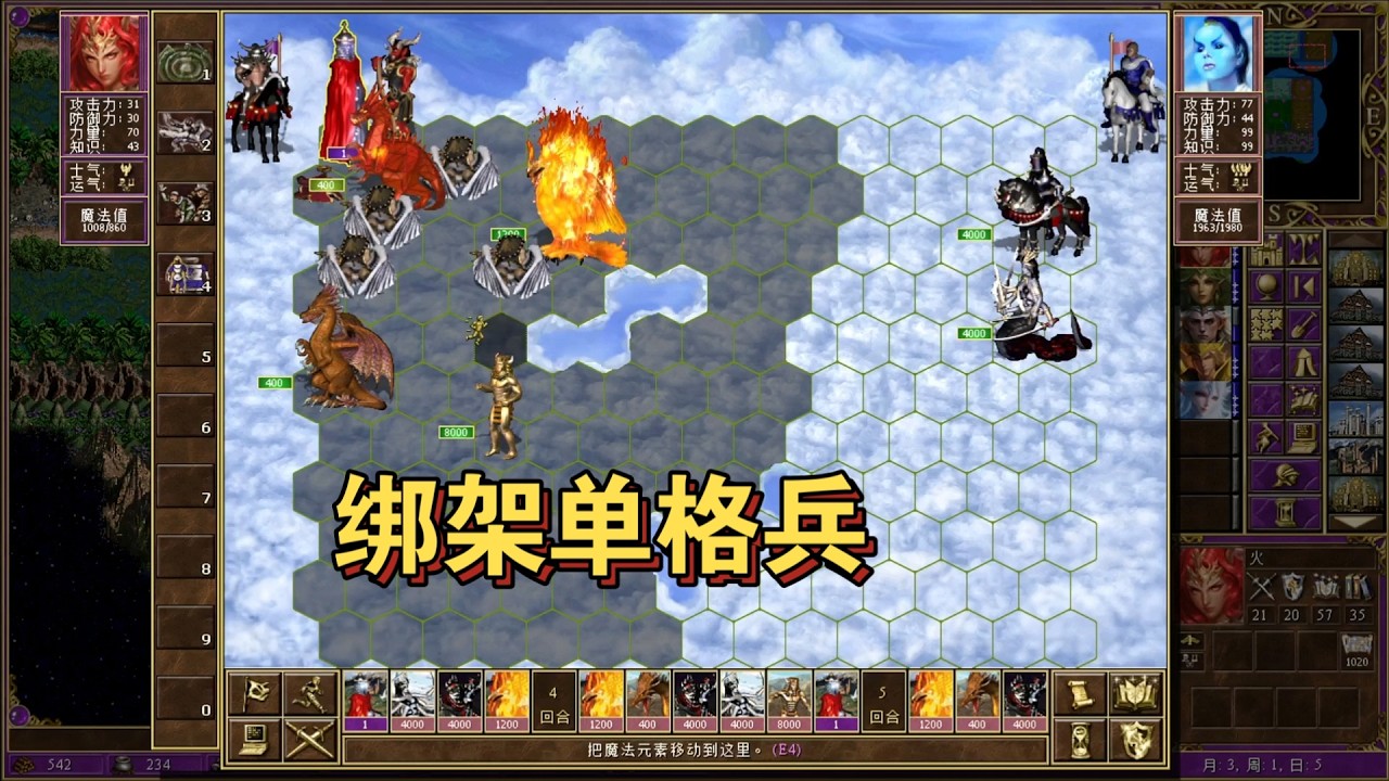 18速的金人？33速的凤凰！巧妙的战场设计，速度再快也只能望洋兴叹！英雄无敌3《中医学徒》火击败气