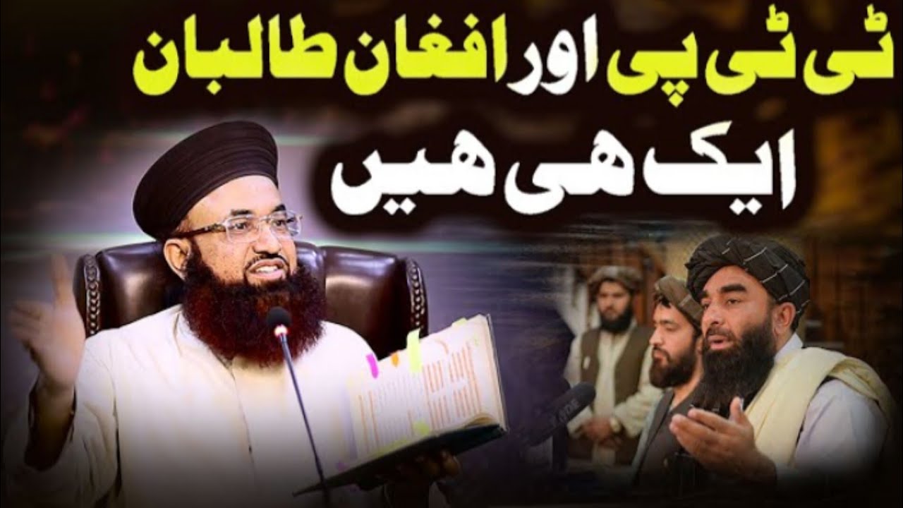 TTP or Afghan Taliban Aek hi hain | Dr Ashraf Asif Jalali |