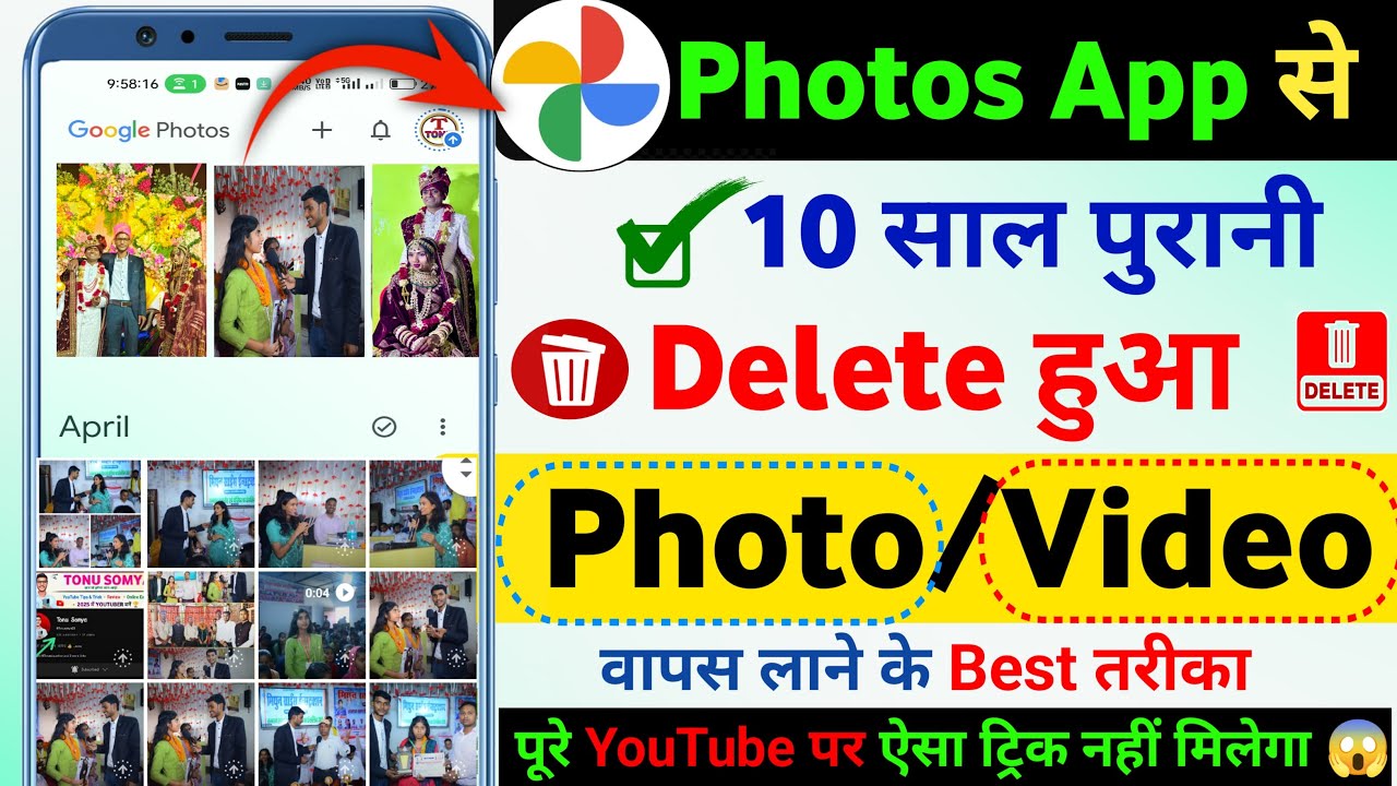 Google Photos App Se Delete Photo Kaise Wapas Laye ! How To Recover 10 Years Old Deleted Photos