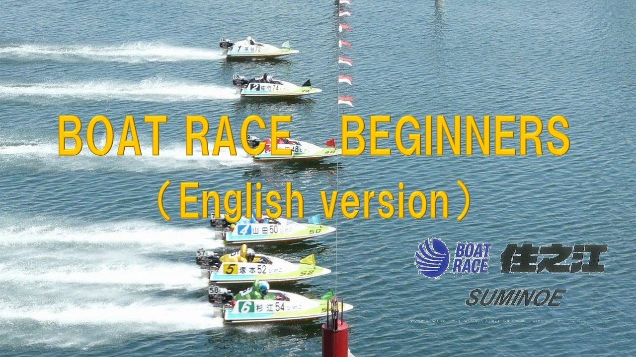 BOAT RACE  BEGINNERS（English version）
