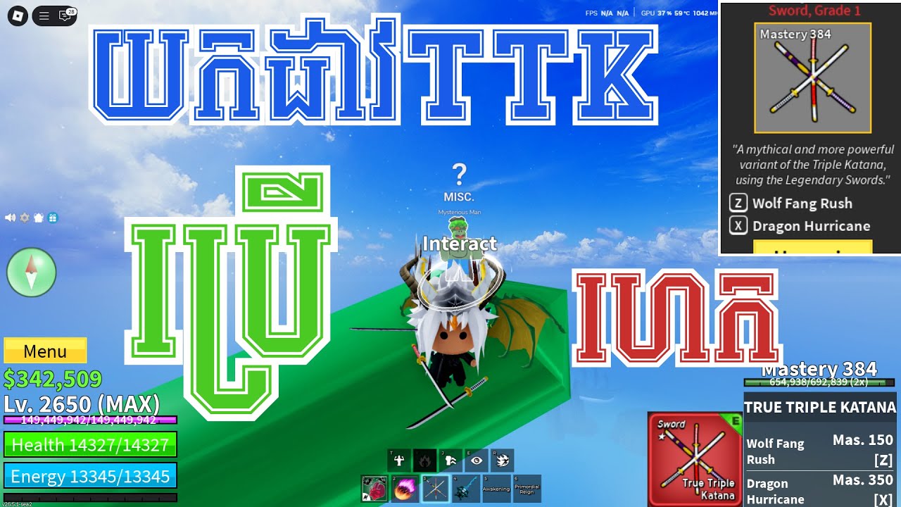 រៀនយកដាវTTKដោយប្រើរហេកនឹងScript មិនចាំយូរ