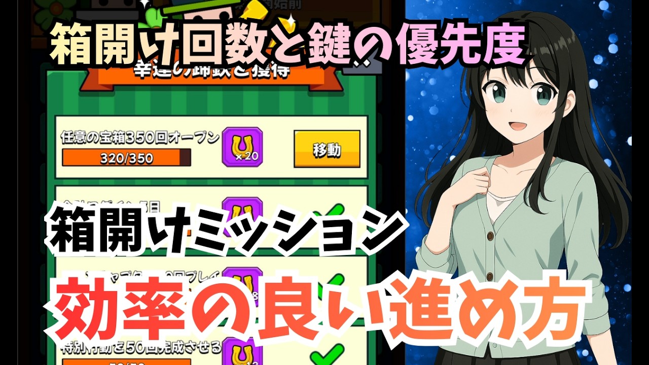 【ダダサバイバー】イベントの箱開けはどこまでやるべき？