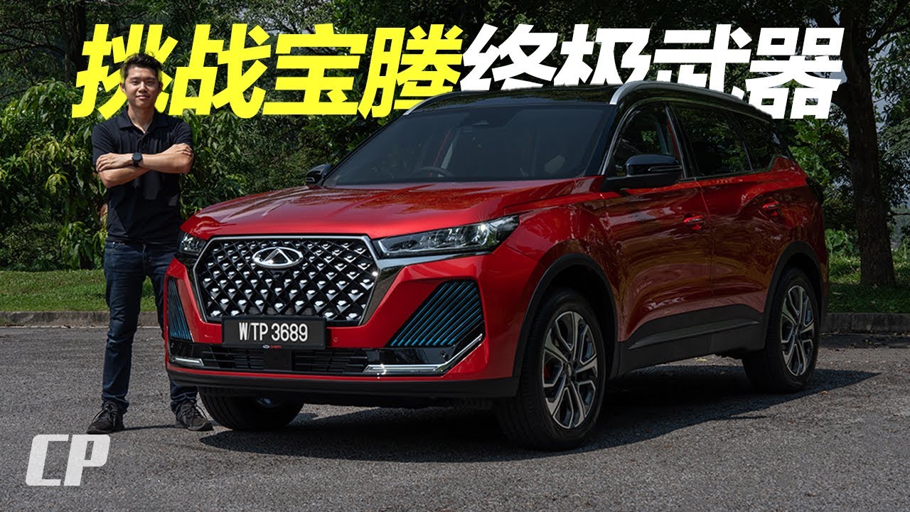 2024 Chery Tiggo 7 Pro from RM119,800 /// 馬來西亞值得 C-Segment SUV ? Proton X70 Killer