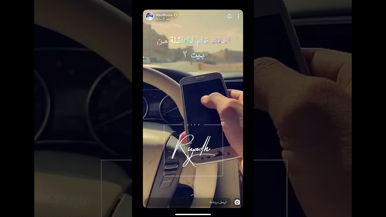 فتش الشغاله وكانت الصدمه | سناب ابو نوره الفوزان