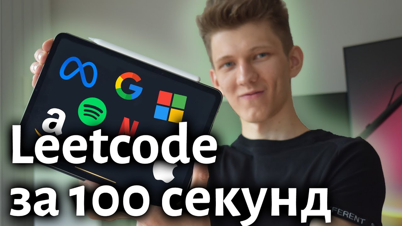 Решаем задачу Valid Parentheses | Leetcode | Собеседование в FAANG