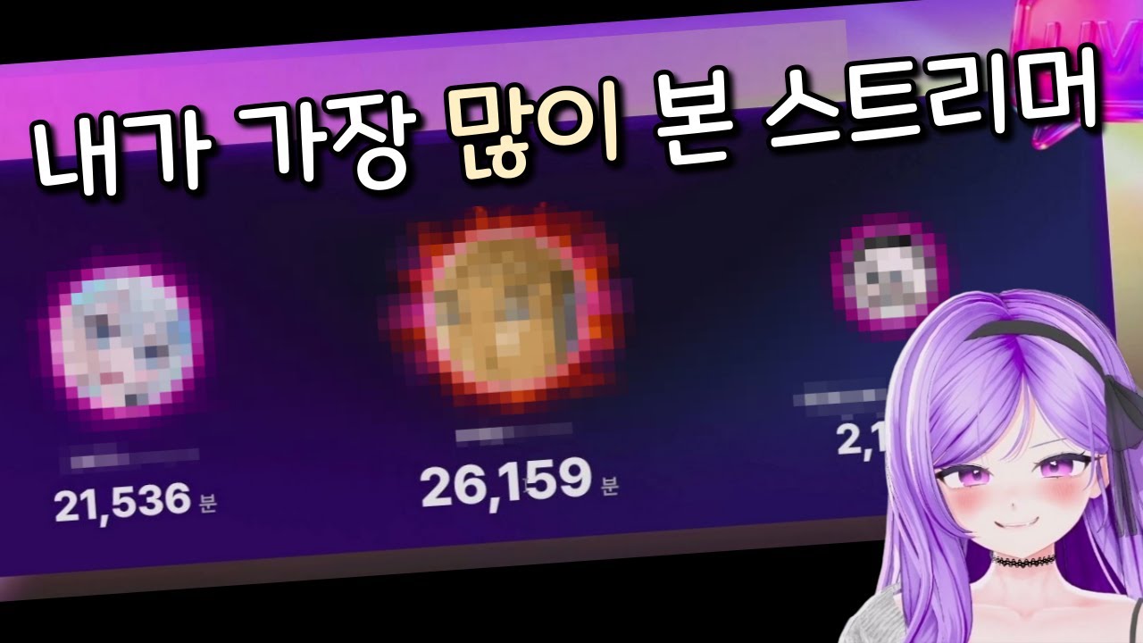 빈스의 2025년 숲 리캡