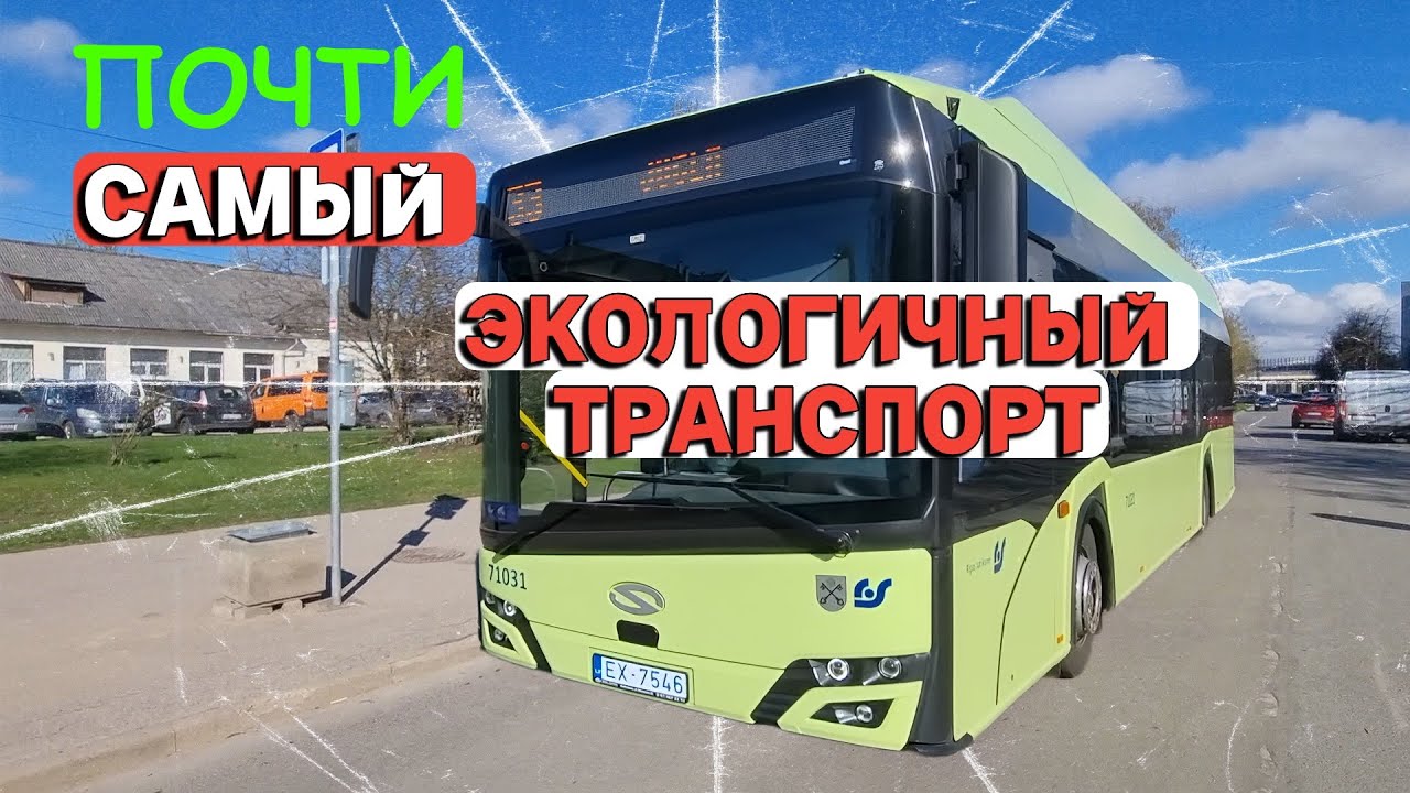 Електробусы в Риге. Solaris Urbino 12 IV Electric