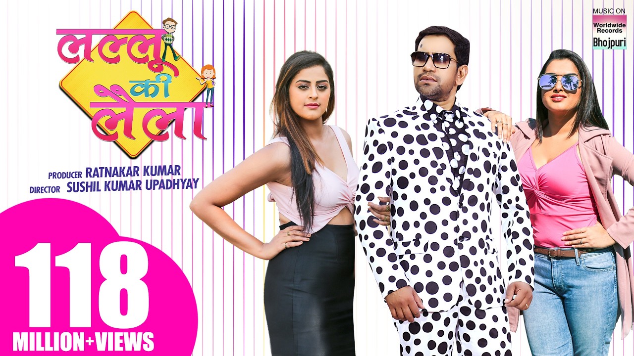 LALLU KI LAILA | #Dinesh Lal Yadav #Aamrapali Dubey #Yaminisingh#BhojpuriMovie #BhojpurifullMovie