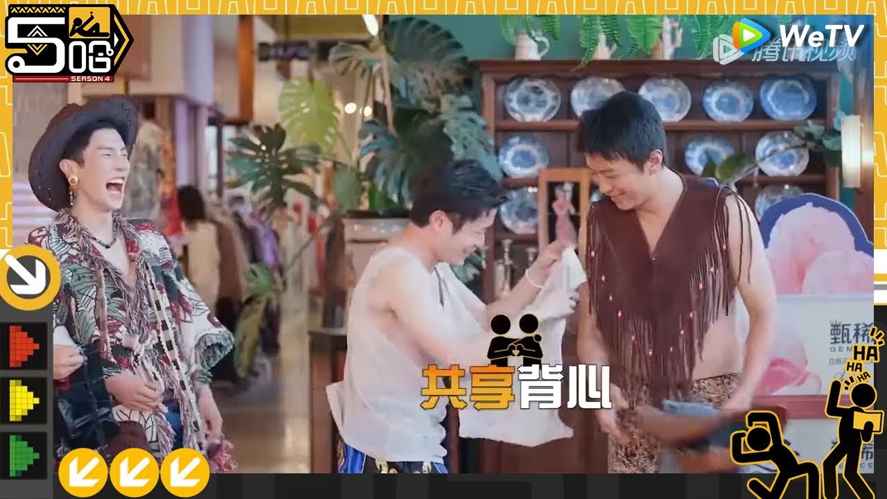 【EP10看点抢鲜】五哈泰国时尚大秀 鹿晗变身奥特曼？ 邓超给王勉搭配泰拳风 王勉：衣不遮体风？ 《哈哈哈哈哈S4》HAHAHAHAHA S4 EP10-1 CLIP