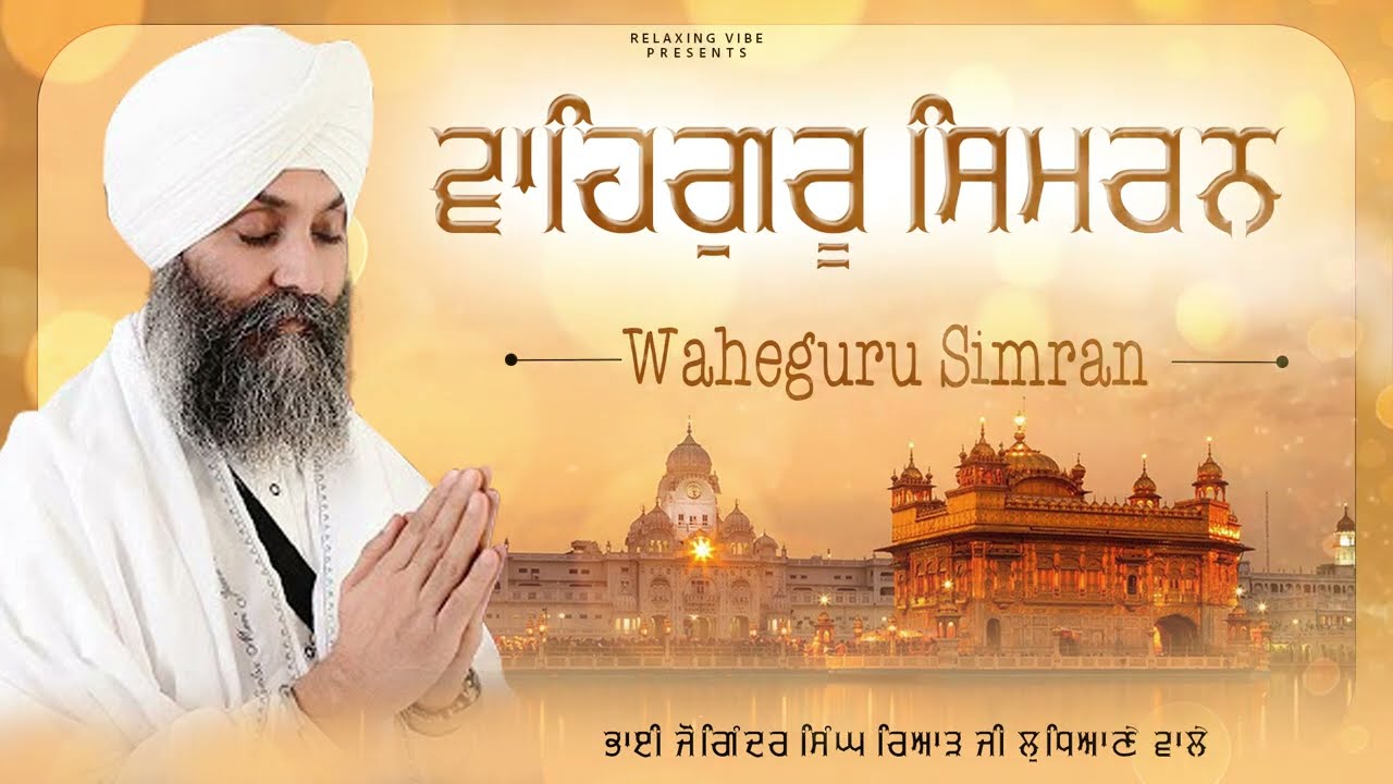 Waheguru Simran Vol 01 | Bhai Joginder Singh Riar l New Shabad Gurbani 2025 l Relaxing Vibes