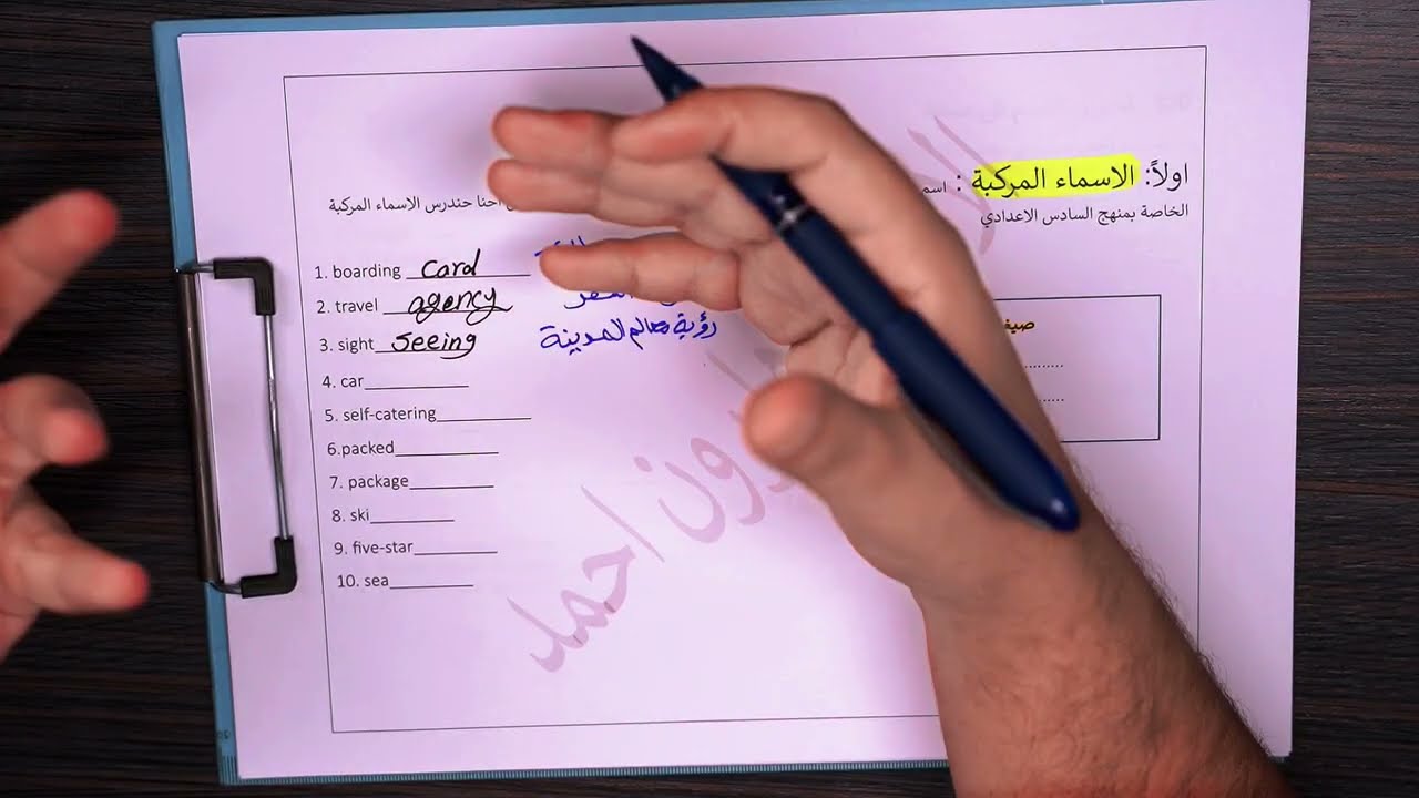 جميع الاملاء اليونت الخامس || شرح جديد 2026