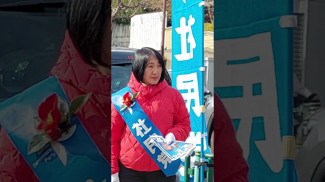 ＃大椿ゆうこ  (社民党）と若者たちの街宣 ③ 増岡そうたさんスピーチ 2026/2/5  [わたしたちも声を上げたい！」早稲田大学戸山キャンパス前