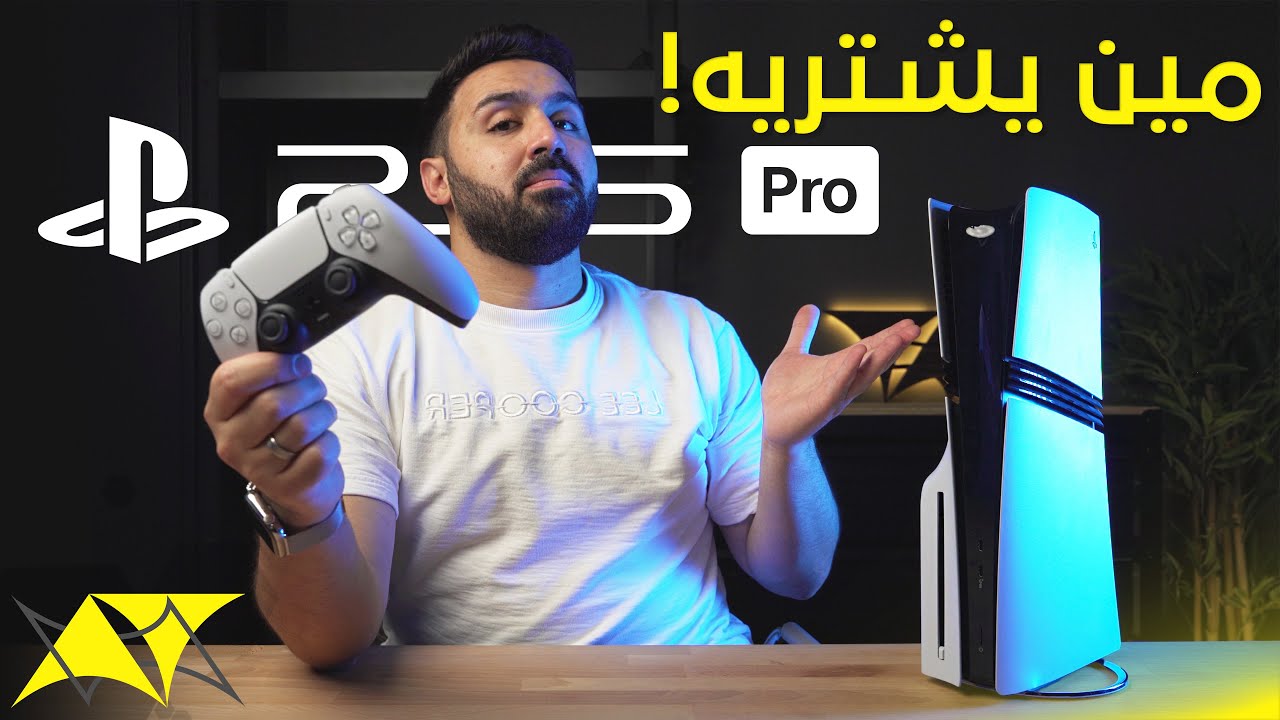 رأيي بعد تجربه بلايستيشن 5 برو .. هل يستحق الشراء!!