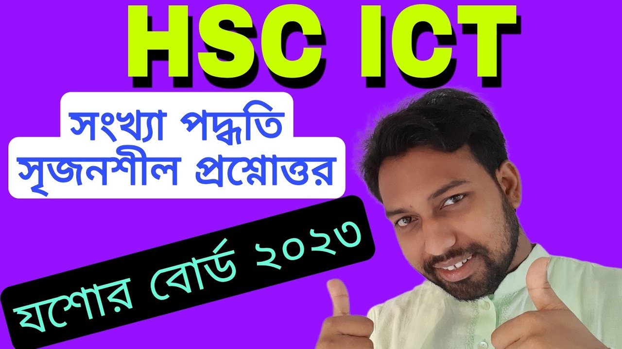 সৃজনশীল প্রশ্নোত্তর যশোর বোর্ড ২০২৩ || hsc ict class number system creative question solution ||