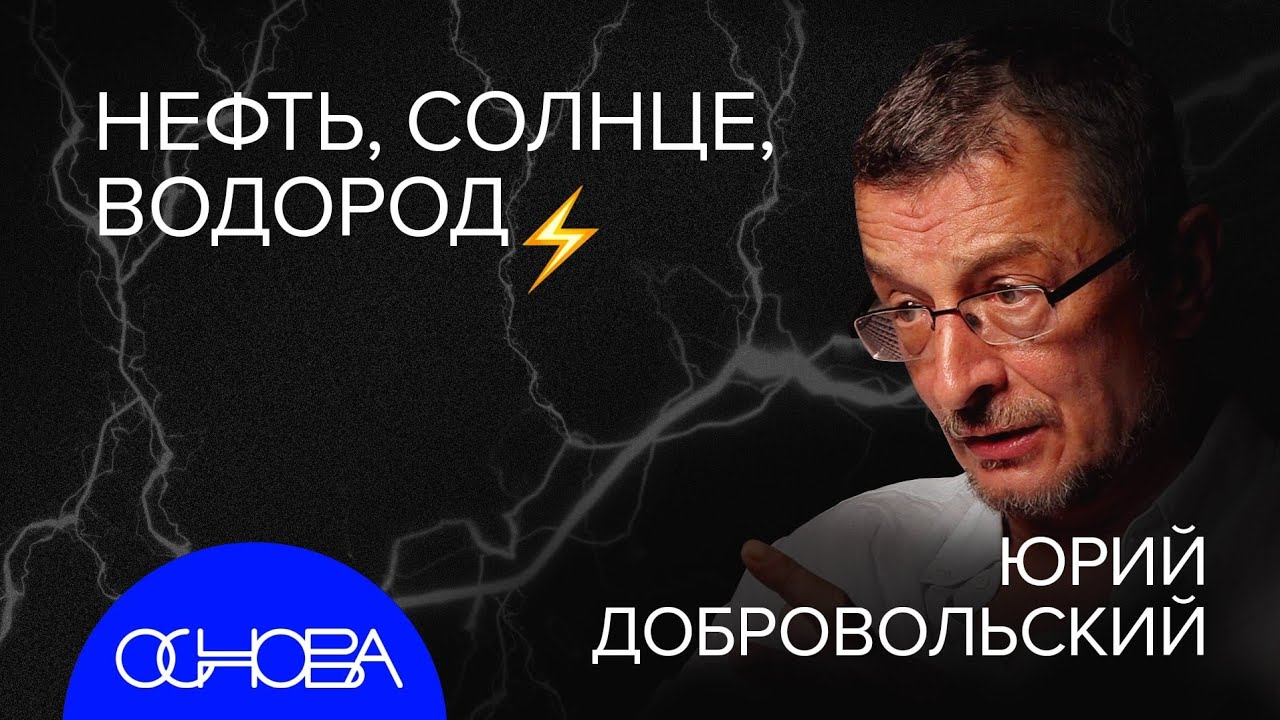 БЕСКОНЕЧНЫЙ СМАРТФОН, ВОДОРОД и ЭНЕРГЕТИКА БУДУЩЕГО