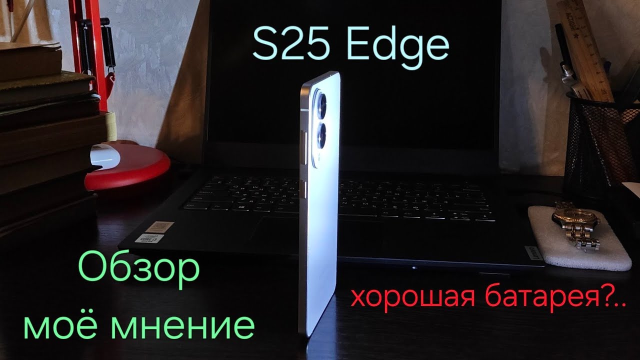 Samsung galaxy S25 Edge Обзор, Самый тонкий смартфон! На самом деле крут.
