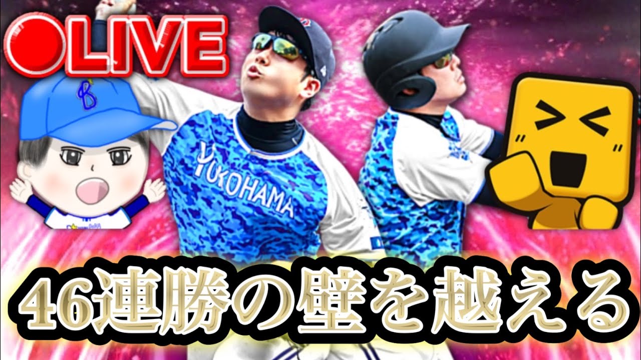 【1軍争い】シピンvsローズvs牧‼#プロスピA#横浜純正#shorts