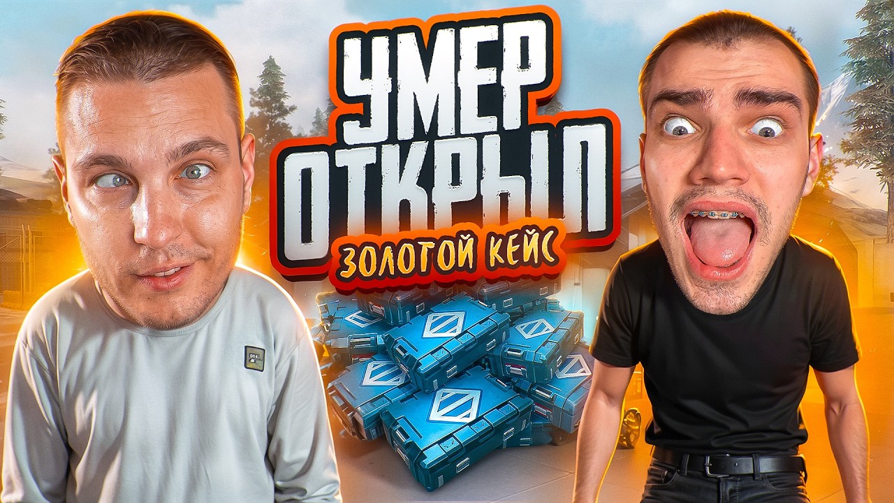 ПОЗВАЛ ГЛАВНОГО БОТА МЕТРО РОЯЛЬ 😈ЧТО ТЫ МНЕ ВЗЯЛ?😰ТОПОВЫЕ ПУШКИ😰ОТКРЫТИЕ ЗОЛОТЫХ КЕЙСОВ😰