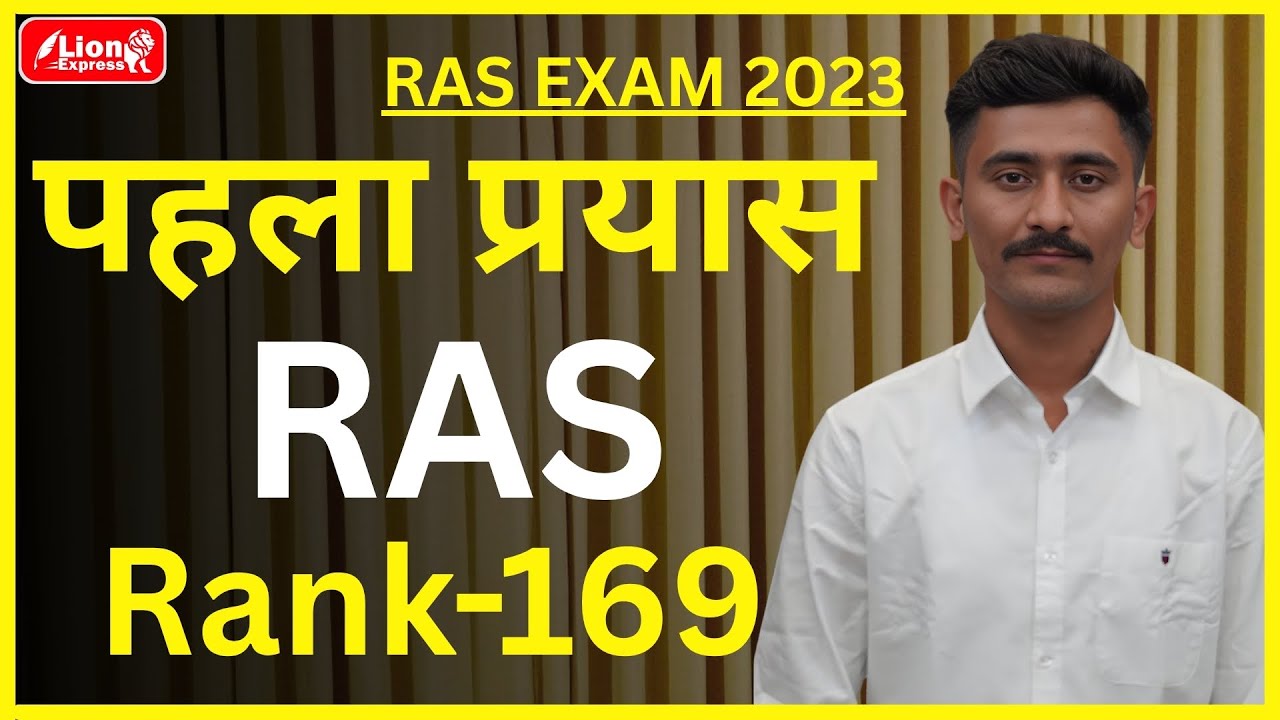 Ravinder Sihag | RAS Exam 2023 | Rank169 | Biraj Mohan Ramawat |