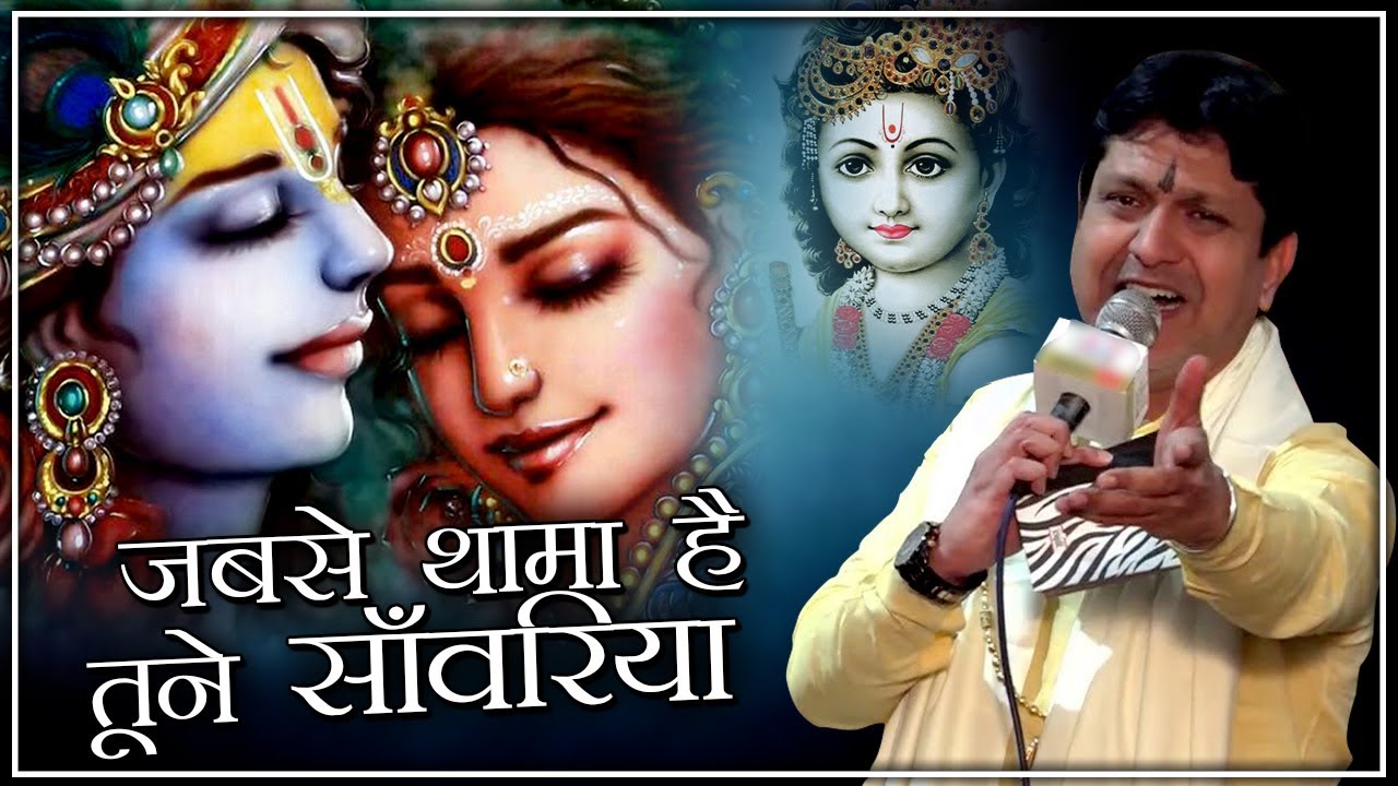 Khatu Shyam Bhajan - Mukesh Bagra - Jab Se Thama Hai Tune Sawaria - Bhardwaj Studio