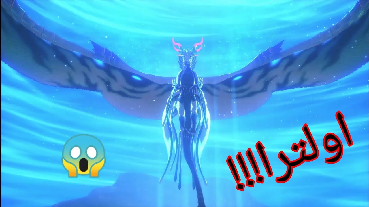 ظهور اولترا والقضاء على زيلارد🙂🔥|Monster Hunter Stories2 #71