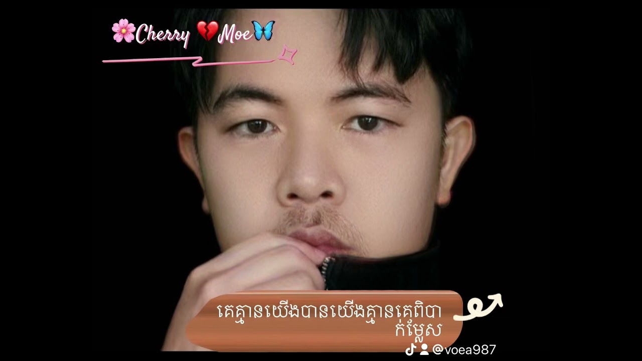 ( បទ: គេគ្មានយើងបានយើងគ្មានគេពិបាក់ម្លែស ] ( COVER )( ម្ចាស់បទដើម បង សីហា ){  ច្រៀងដោយ ស៊ីវឿត  } 