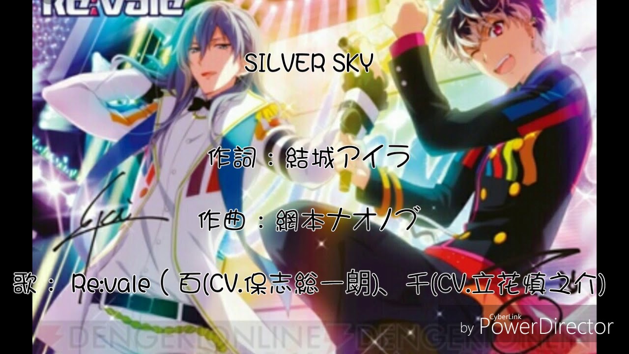 【中日字幕】SILVER SKY Re:vale【夏貓】
