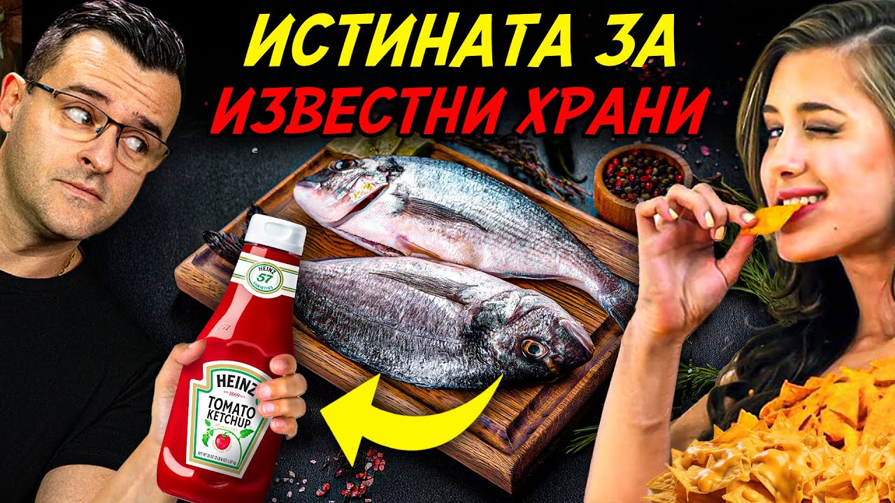 12 ХРАНИ, открити СЛУЧАЙНО, но светът ги ОБОЖАВА