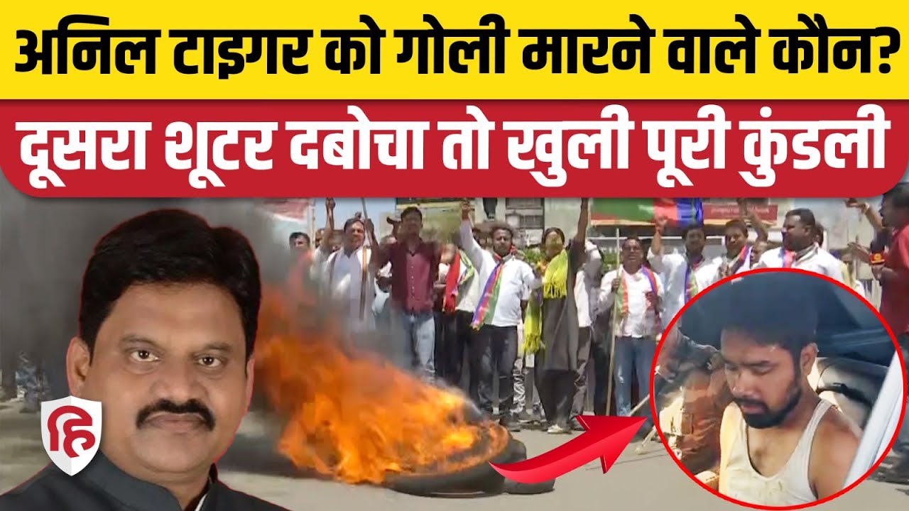 Anil Tiger Murder: BJP नेता की हत्या करने वाला दूसरा शूटर भी धरा गया, Jharkhand | Ranchi