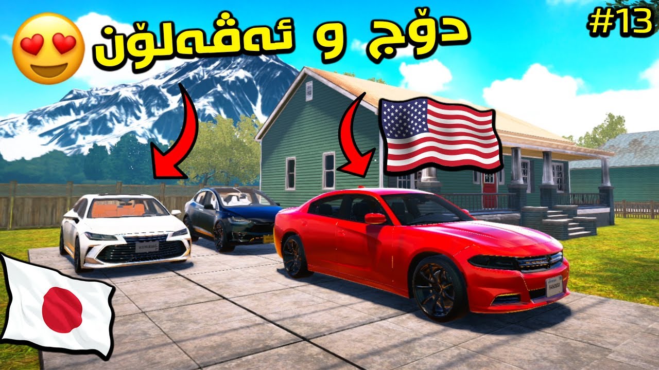 Car For Sale Simulator 2023 |#13| بووم بە ملیۆنێر 🤑