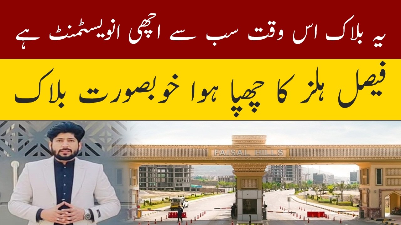 Faisal Hills D Block Latest Update | Best Investment Opportunity &ndash; Visit Site Now! 🚀