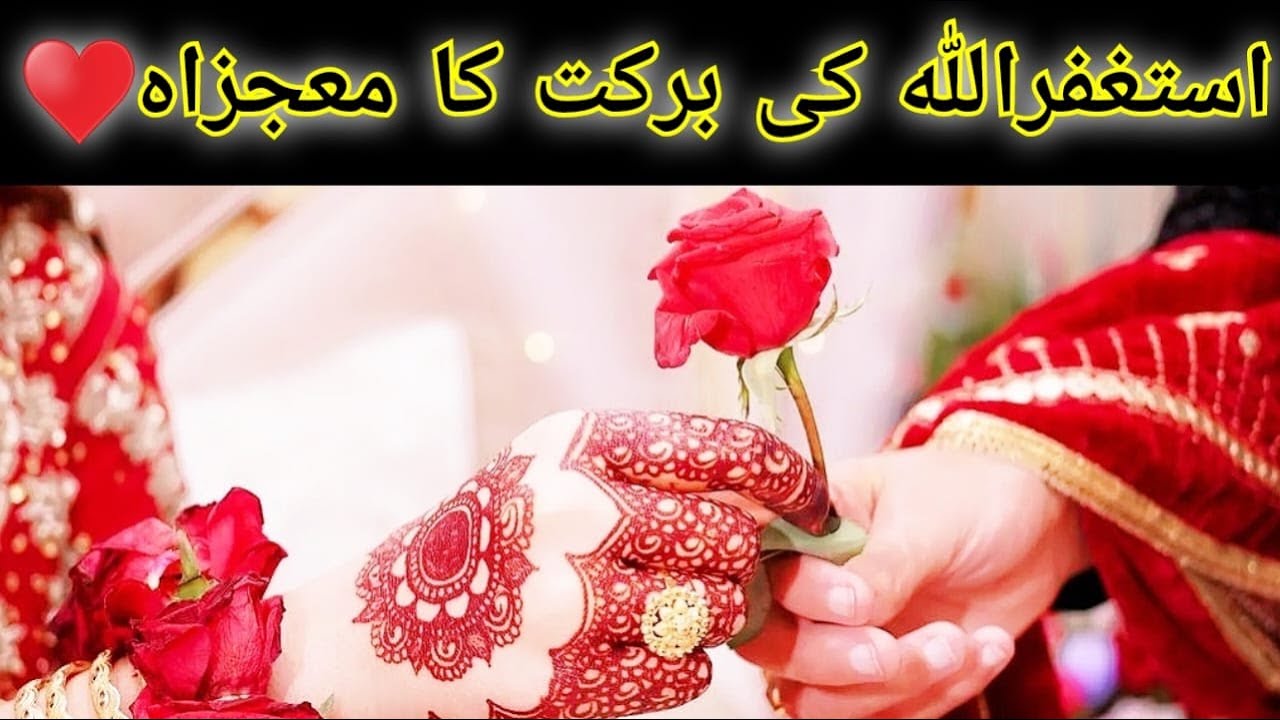 Astaghfirullah Ki Barqat se mojza Hua❤| Miracle of Astaghfirullah| @lifestylediaries123