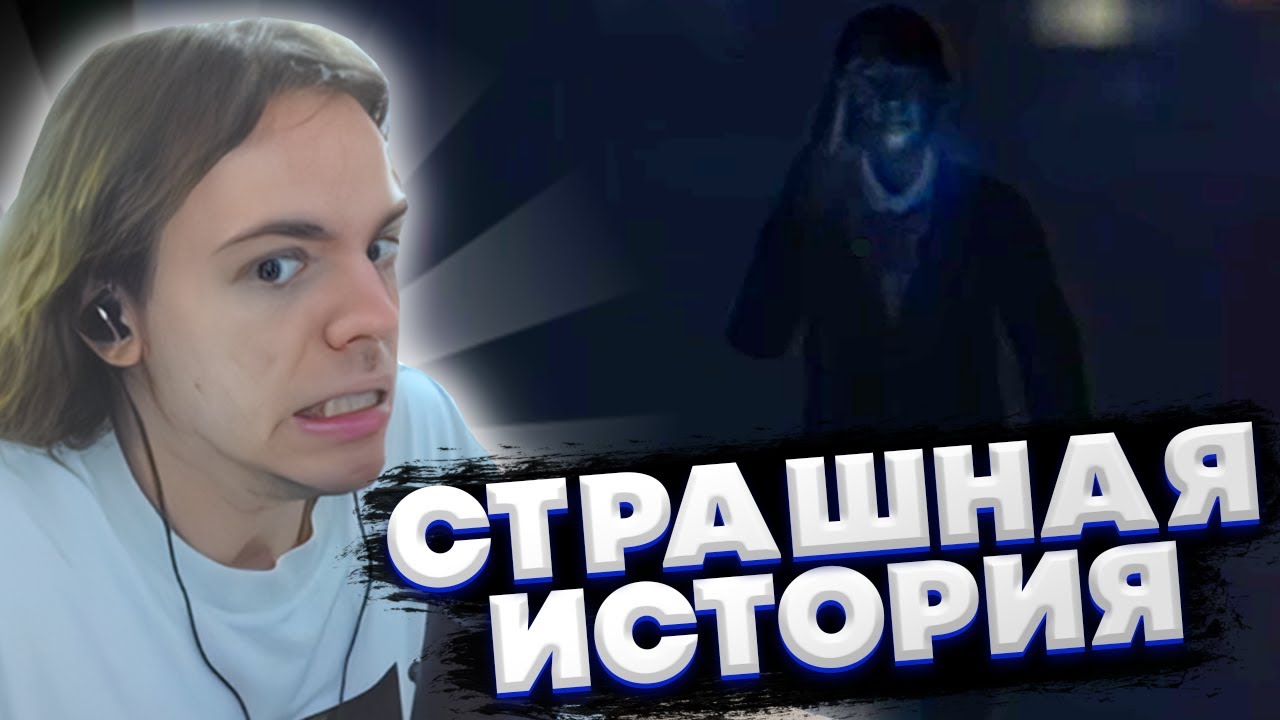 ФЫВФЫВ ПРОХОДИТ ХОРРОР С СТРАШНОЙ ИСТОРИЕЙ! 😨 ► The Karaoke