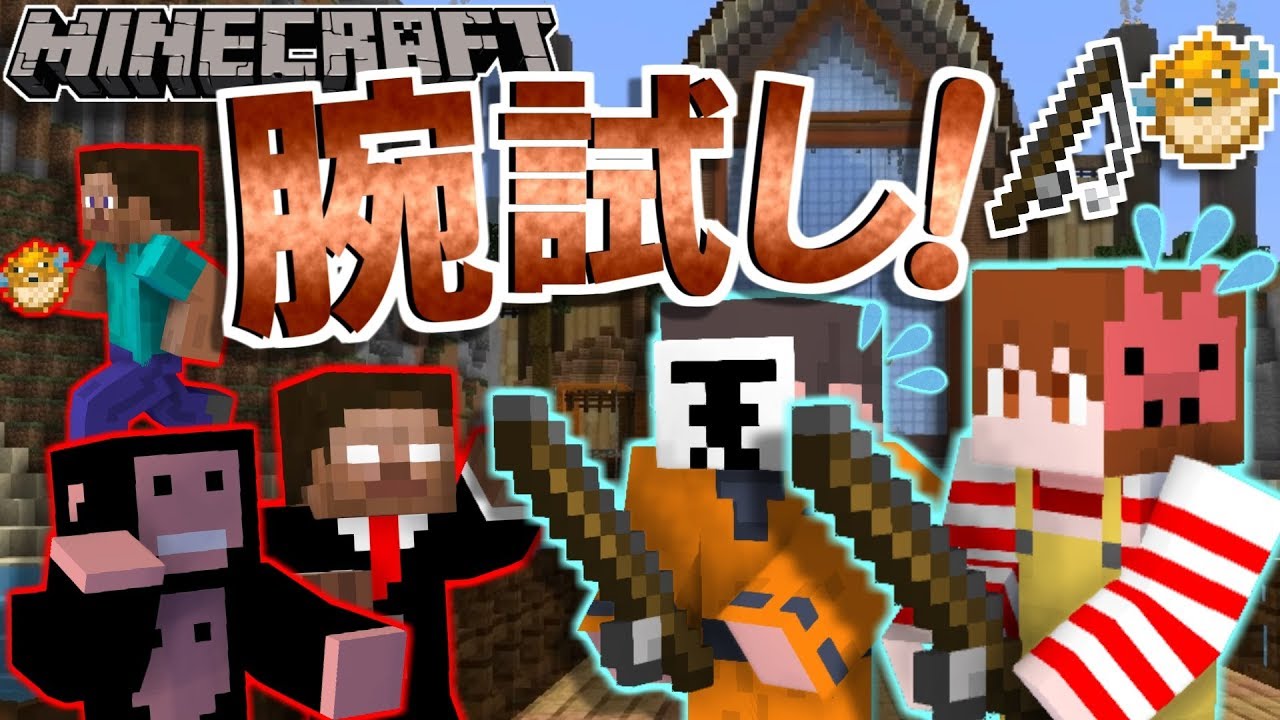 【マイクラ腕試し】海賊船で黒ひげ危機一髪！？協力して友情()を育め！！【コラボ実況】#3