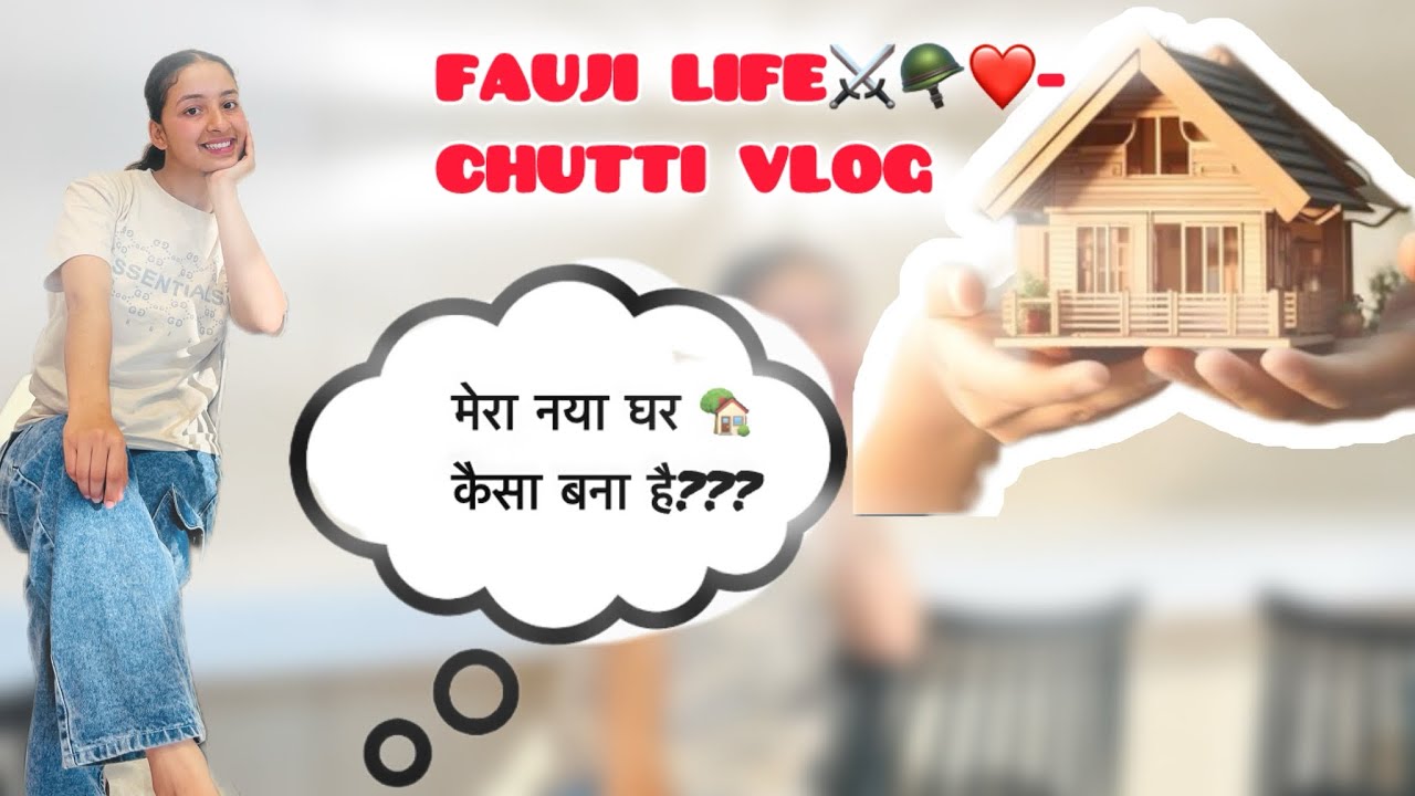 ॥आज CISF training⚔️🪖पूरी होने के बाद नया घर देखने मैं चली अपने  गाँव 🌏❤️