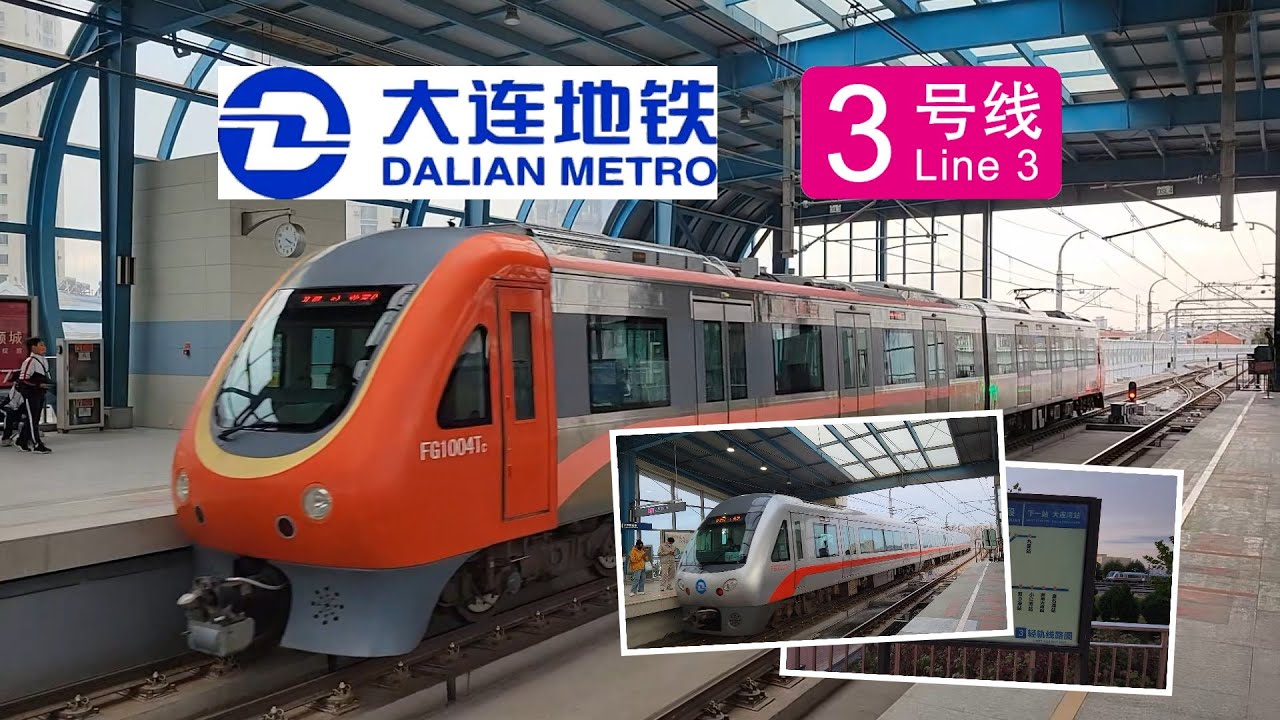 【鐵道旅情】已絕版的2輛編成大連地鐵3號線與意外到了不該下車的快軌車輛段站 | 20211015