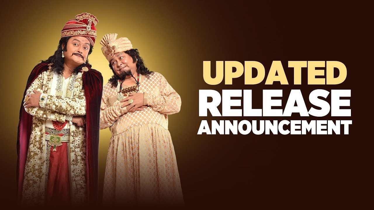 Updated Release Announcement | Hobuchandra Raja Gobuchandra Mantri