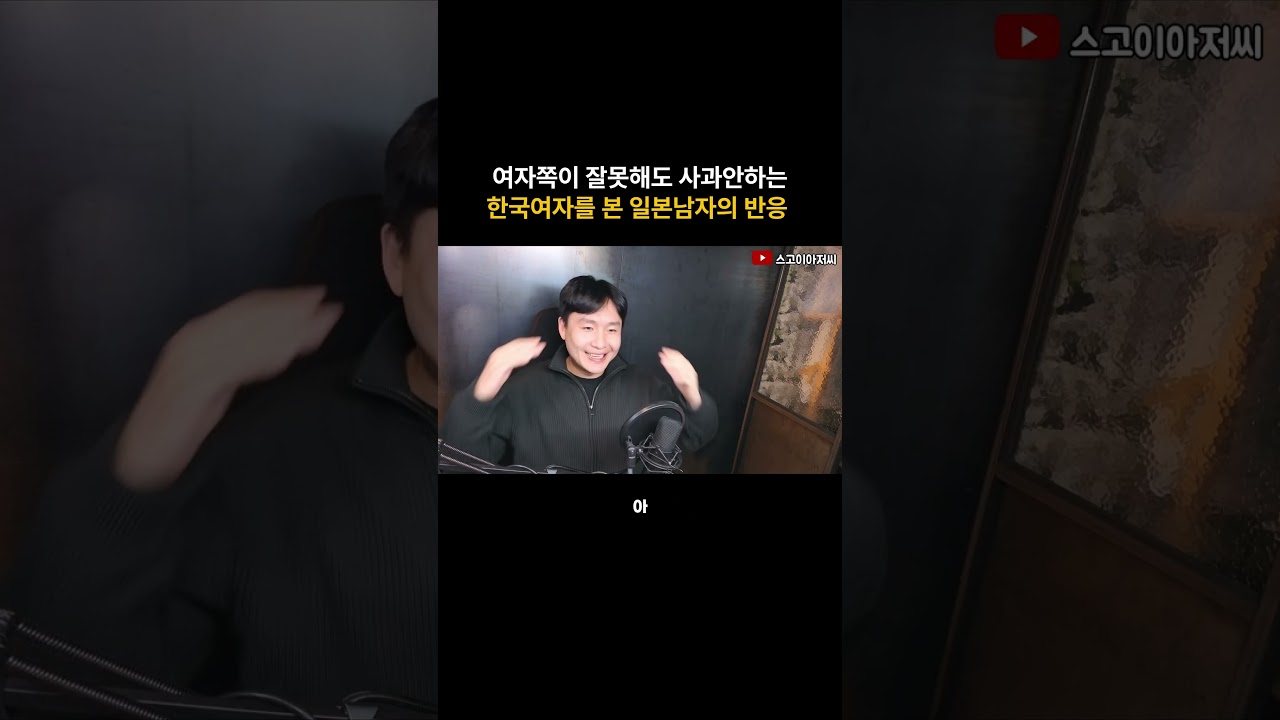 먼저 사과하면 죽는병에 걸린 한국여자 