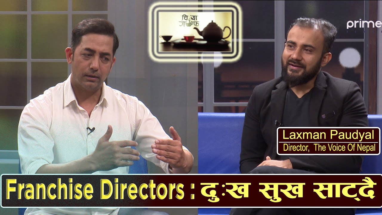 Voice Of Nepal Director- Laxman Paudyal / Chiya Guff with | Aman Pratap Adhikary |  Ep -41
