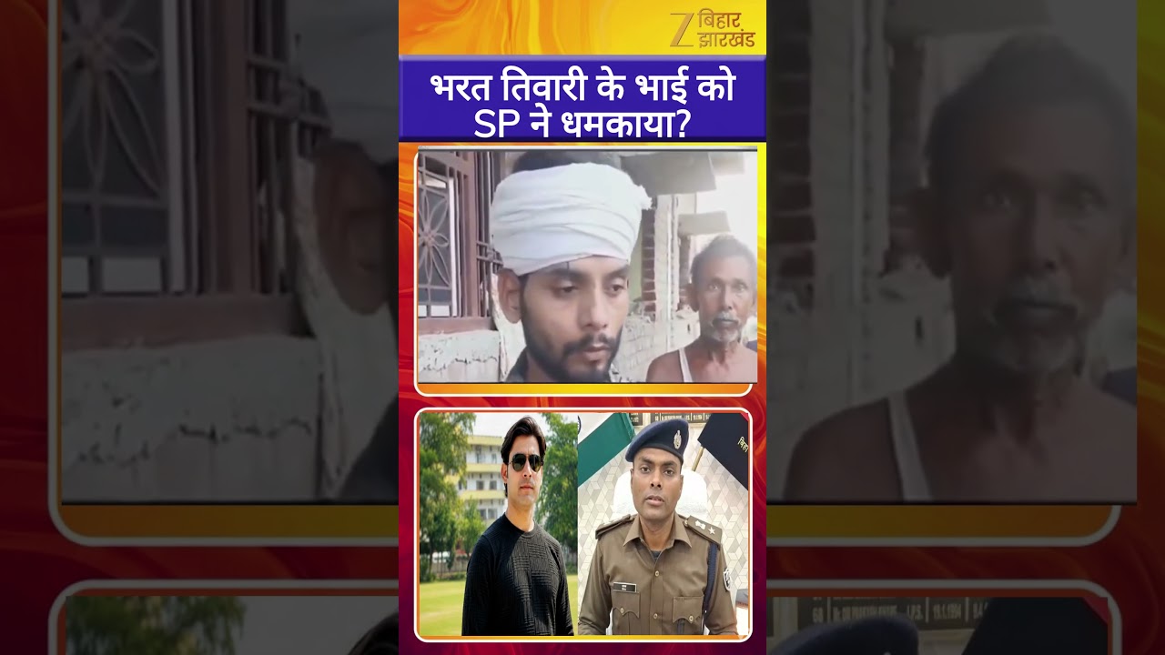 Bharat Tiwari Encounter: भरत तिवारी के भाई को भोजपुर के SP ने धमकाया?