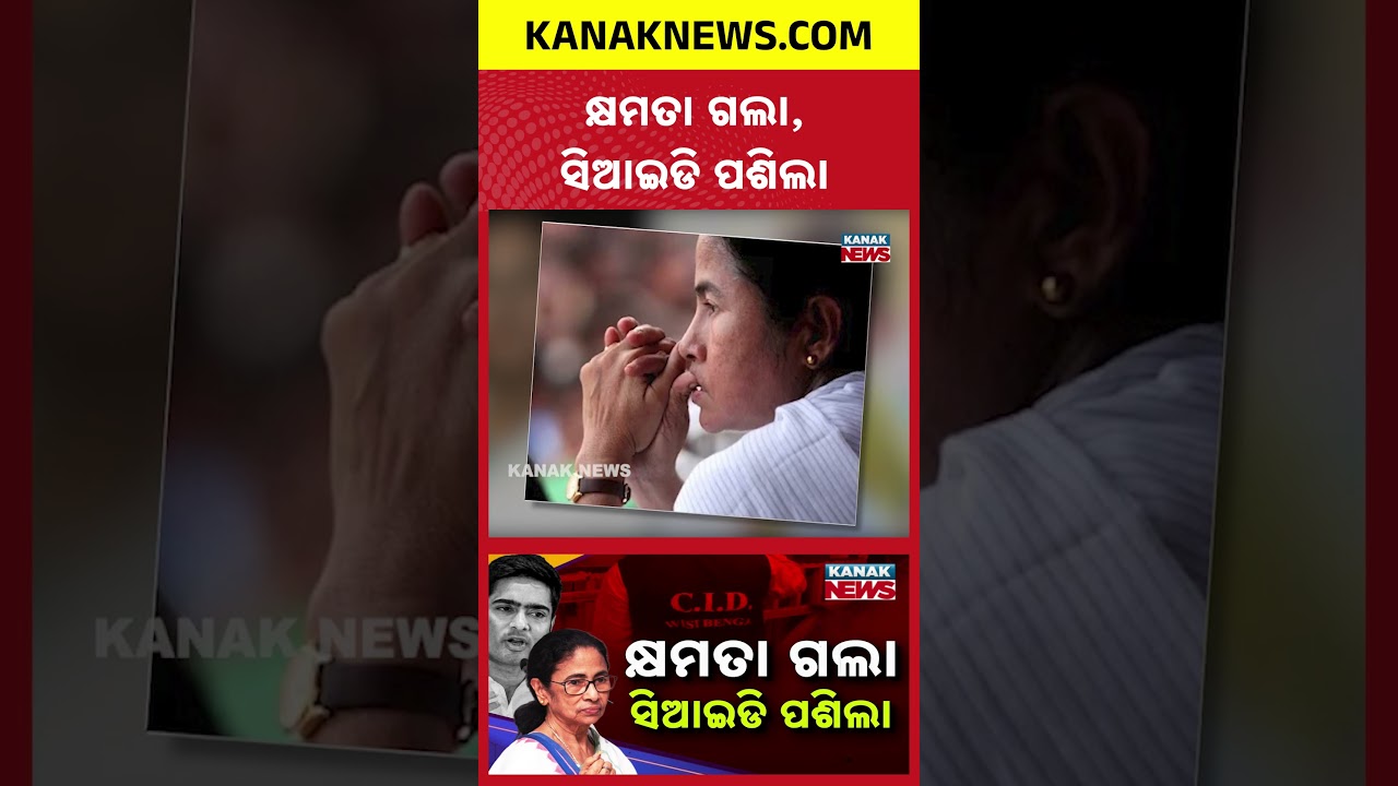 CID Raid Near Mamata Banerjee&rsquo;s House Triggers Bengal Political Storm