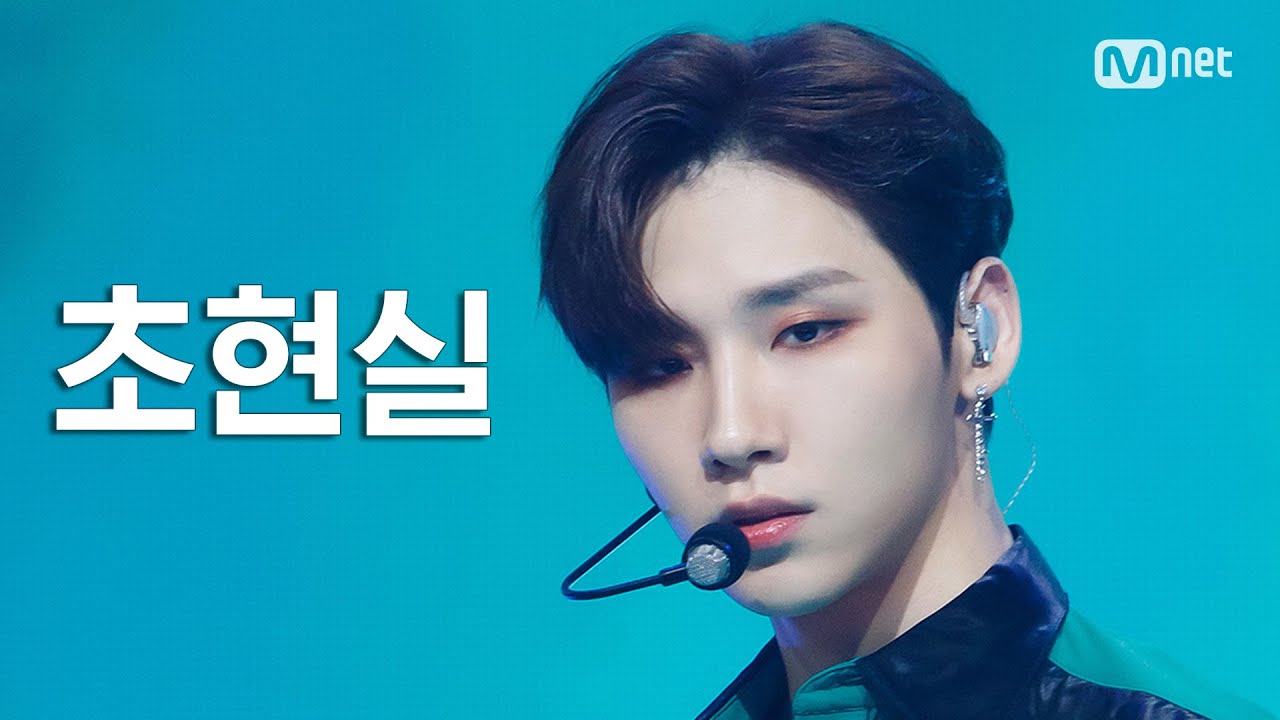 [최초공개] AB6IX(에이비식스) - 초현실(SURREAL) | AB6IX Comeback Show VIVID